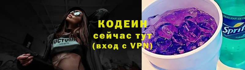 Кодеин напиток Lean (лин)  shop официальный сайт  Онега 